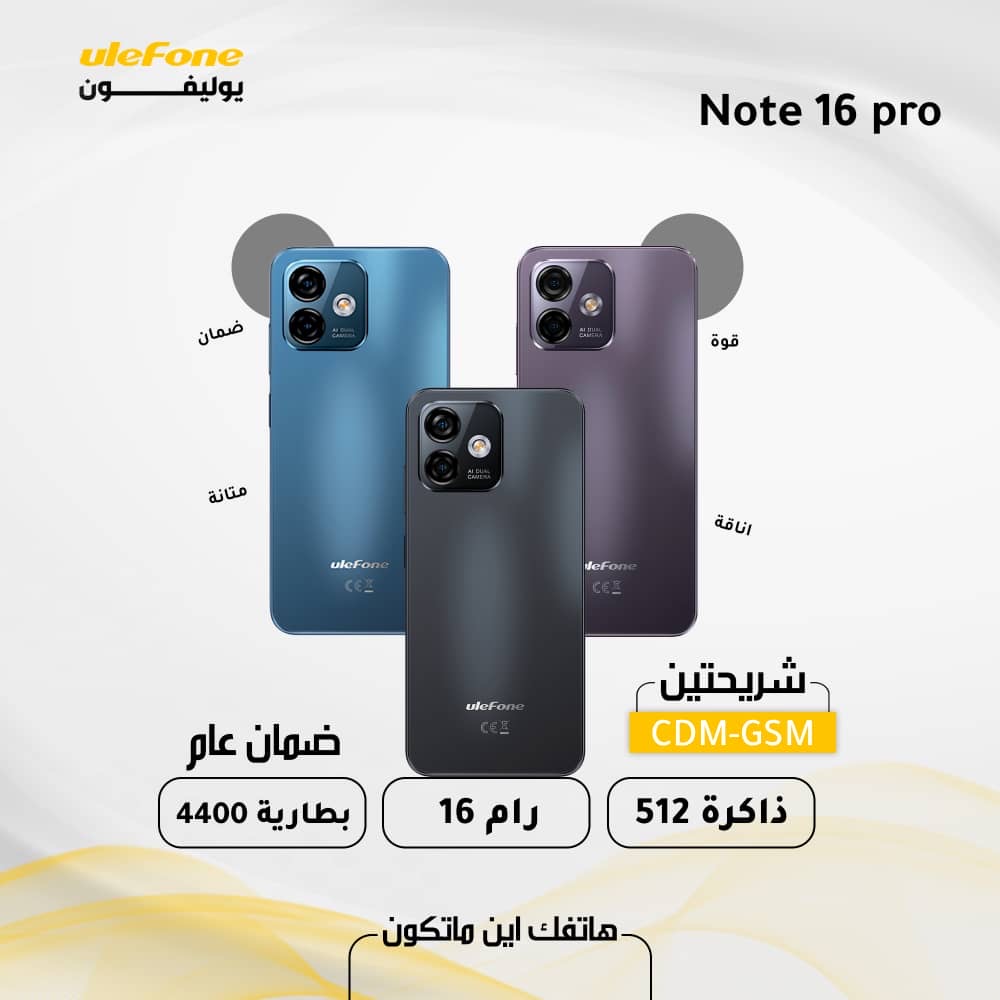 (512GB) Ulefone Note 16 pro